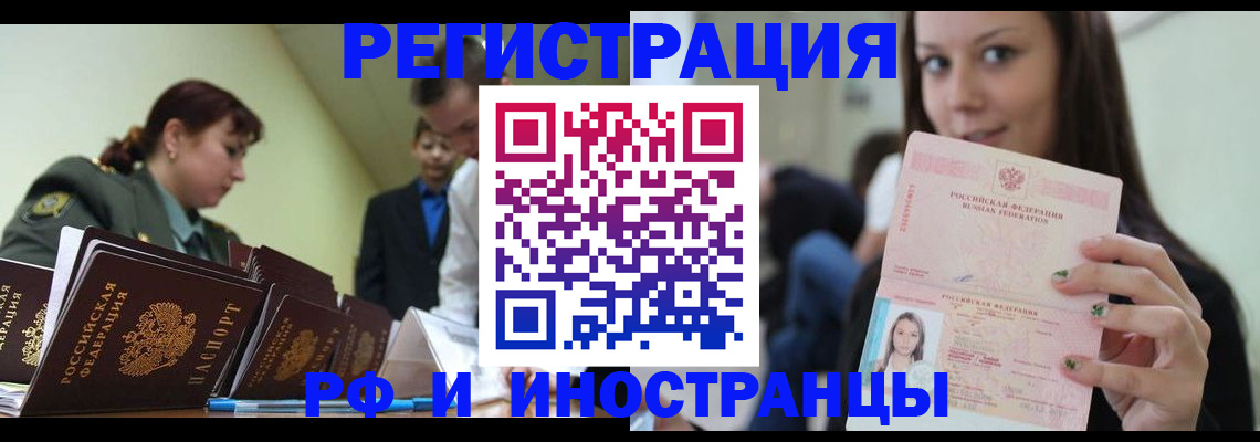 регистрация для школы в Элисте