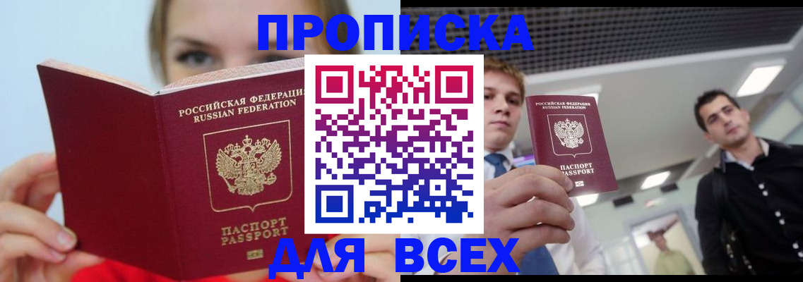 временная регистрация гарантия в Элисте