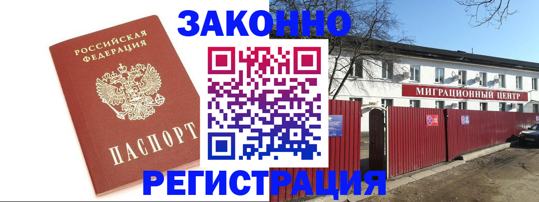 прописка ребенка в Элисте
