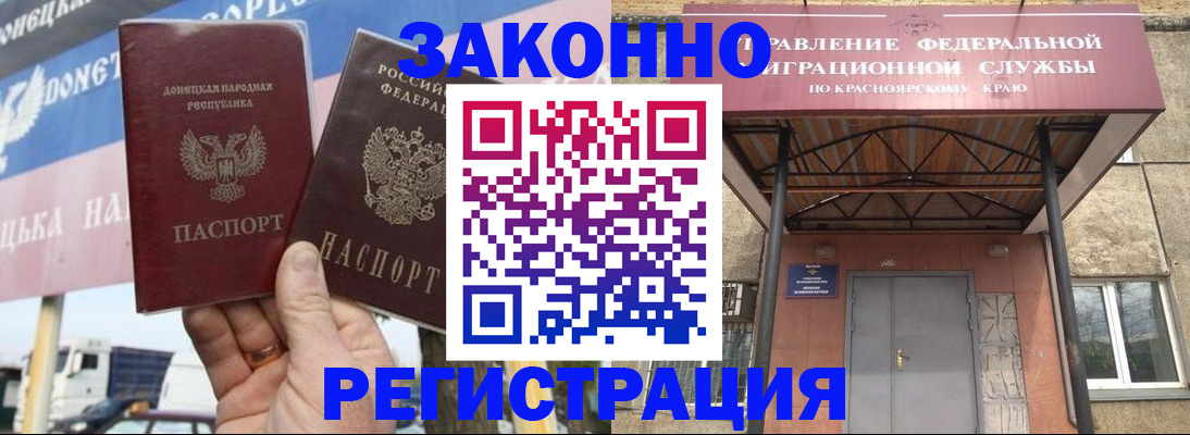 временная регистрация для школы в Элисте